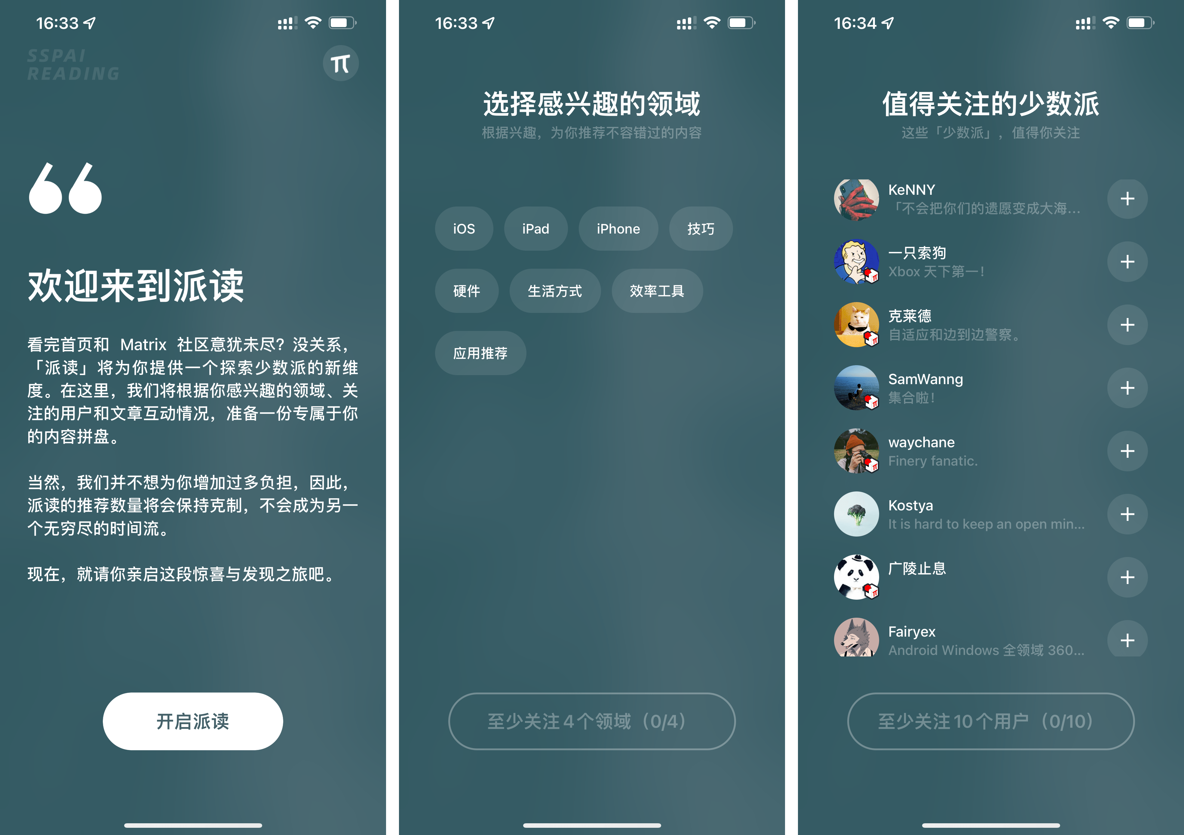 少数派app 大更新 我们为你准备了一份专属内容拼盘 派读 文章 功能 Ipados