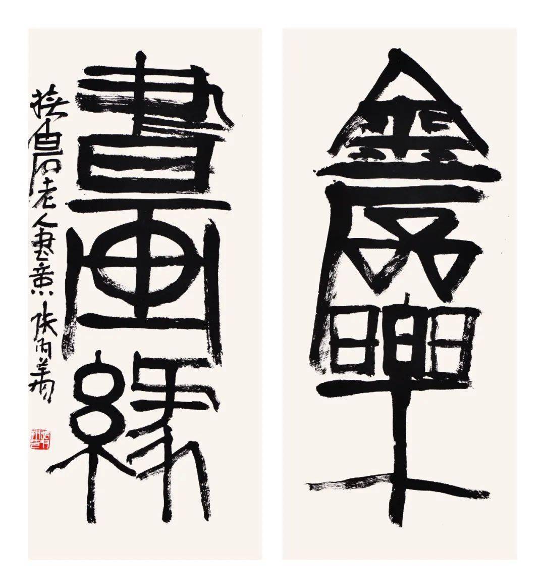 盛世名家|张羽翔书法精品专场_尺寸_cmx_篆书