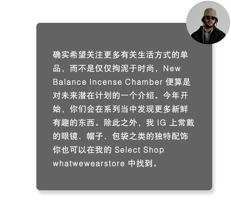 个人专访 Yuthanan : 「对于 Oversize 爱好者来说，Sillage 会是一个国际标准」