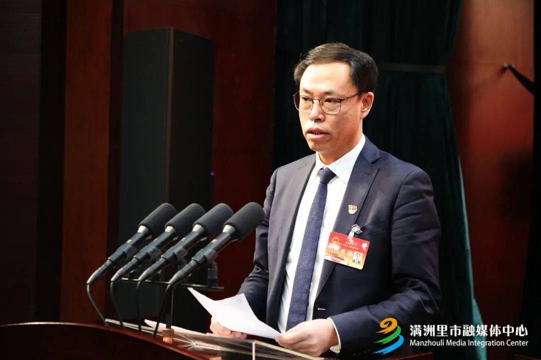 满洲里市第十六届人民代表大会第一次会议胜利闭幕