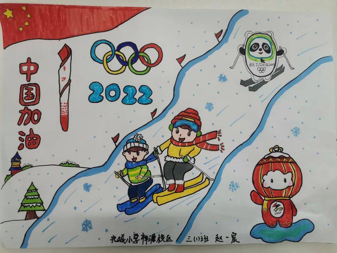 冬奥运会绘画四年级图片