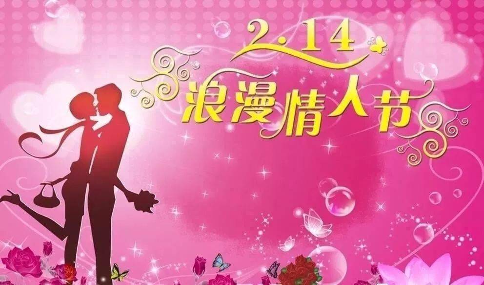 2022情人节祝福语大全2月14情人节表白句子