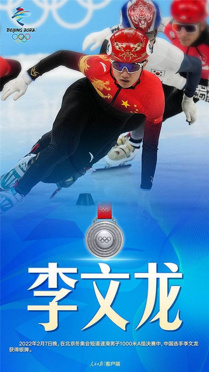 中国|骄傲！冬奥奖牌九宫格达成