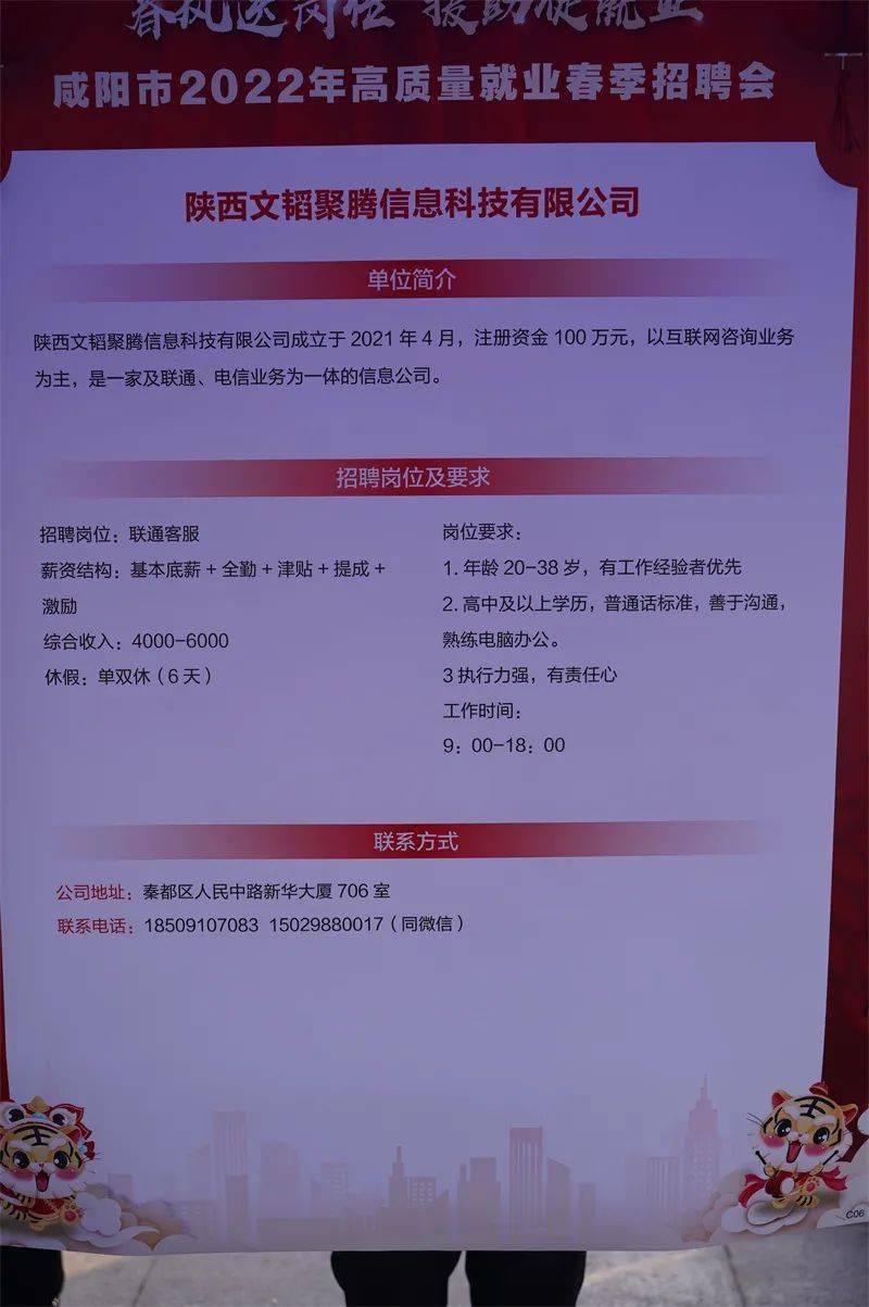 咸阳招聘信息_咸阳事业单位招聘网 2020咸阳事业单位招聘信息 咸阳事业单位招聘最新消息(2)