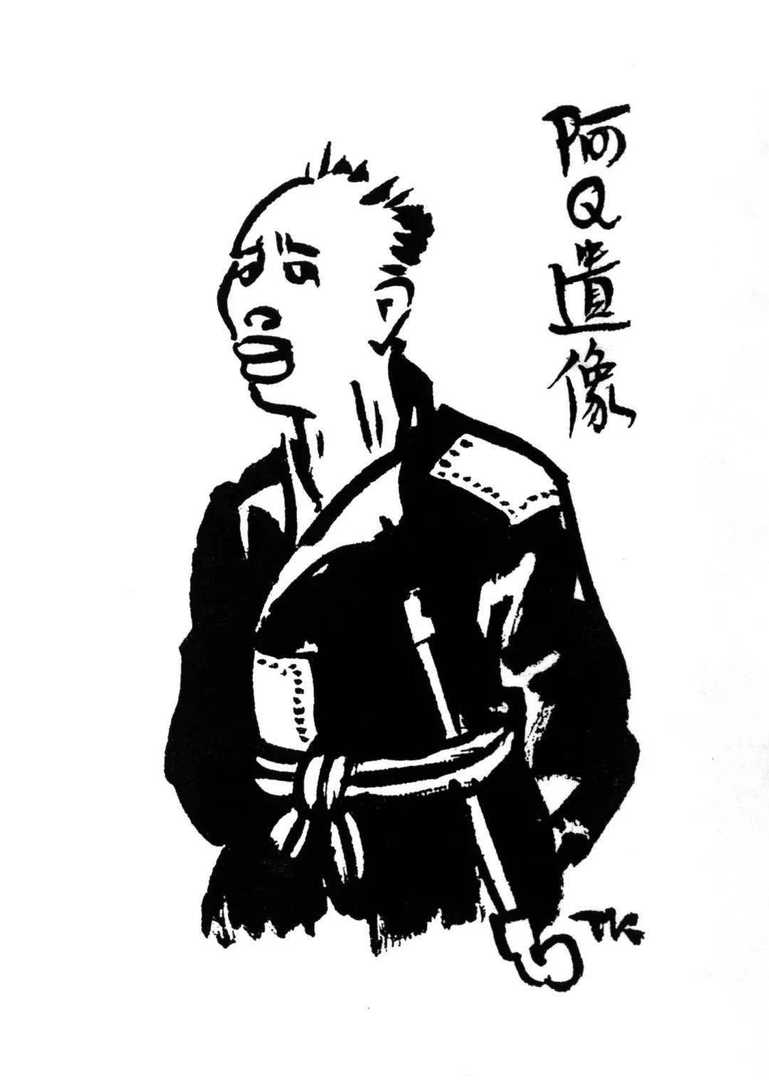 鲁迅批判阿q正传结局那么匆促像开玩笑似的
