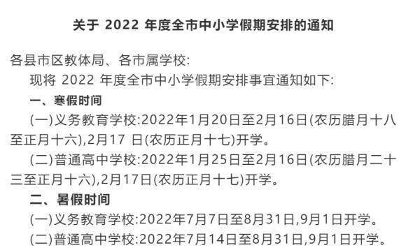 开学日期延迟了吗 e4ec027b200849a6b72f83582a54ae20.jpeg