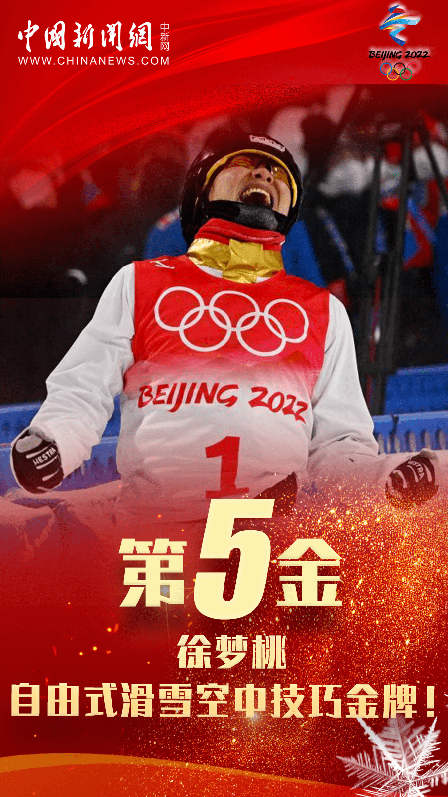 中国|为了这枚冬奥金牌，她苦等了12年！