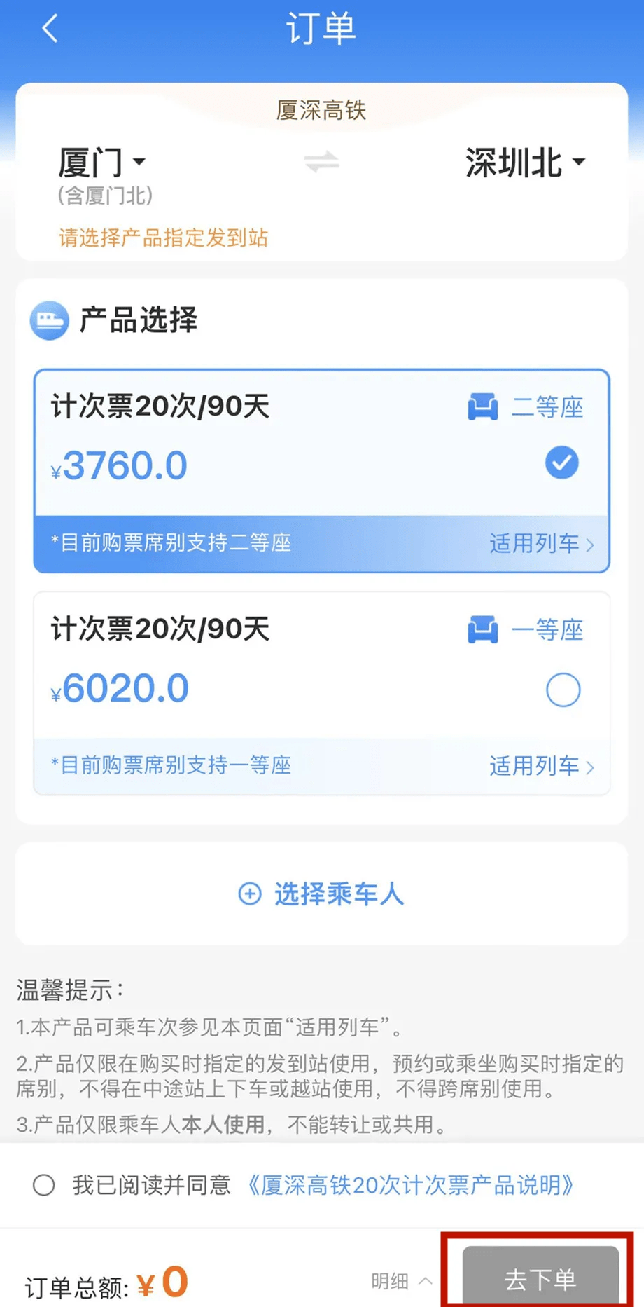 什么叫定期票和计次票 fa32300edde94f51bd16f04cf6c27bfd.png