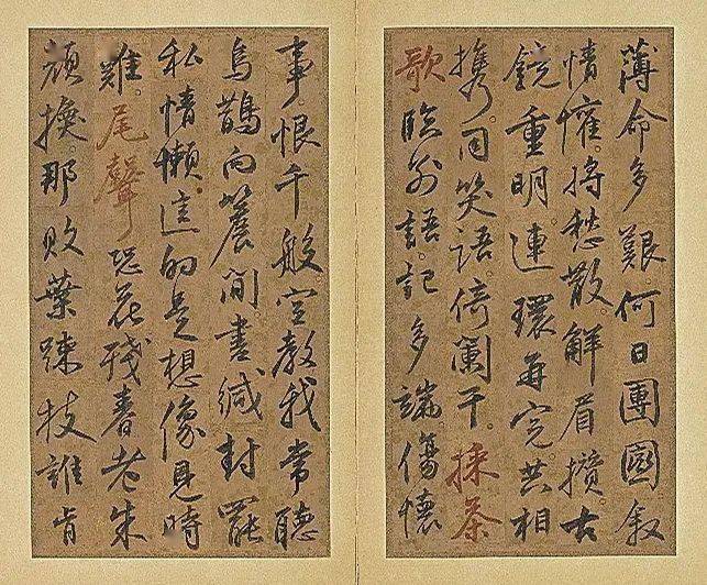 情人节赏明宣德皇帝行书御笔戏作一支花