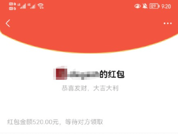 微信520红包再上线!新增三个限定状态……律师提醒