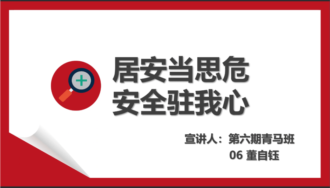 居安思危警钟长鸣国家安全大宣讲决赛顺利举行