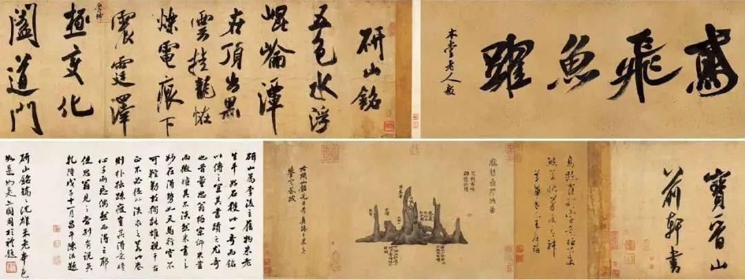 《研山銘》是宋代文學家,書法家米芾目前留於世上的大字作品的其中之