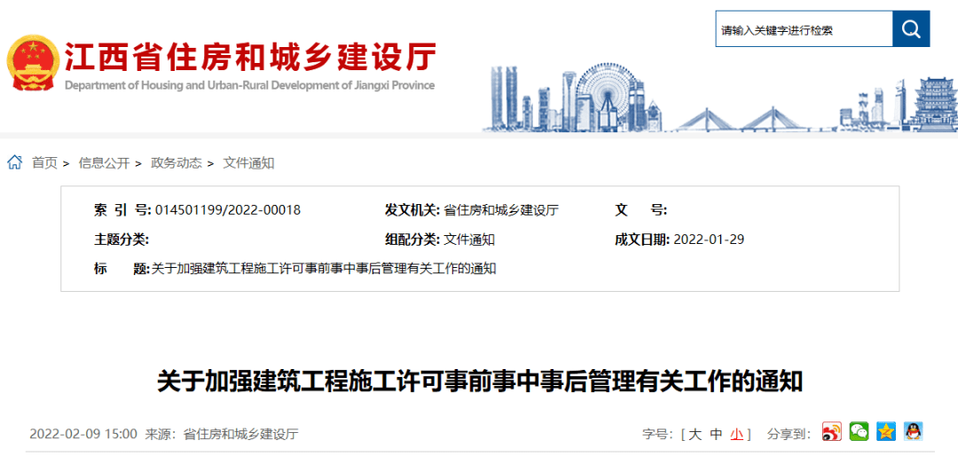 江西項目經理不得變更500㎡以上工程全部實名制每日2次人臉虹膜打卡