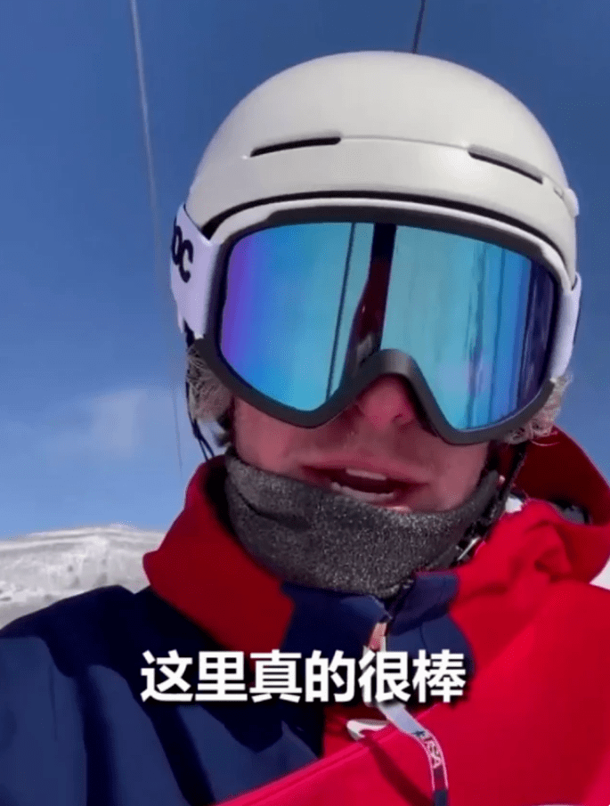 滑雪|记者会上点赞北京冬奥的美国运动员再发视频：中国真棒