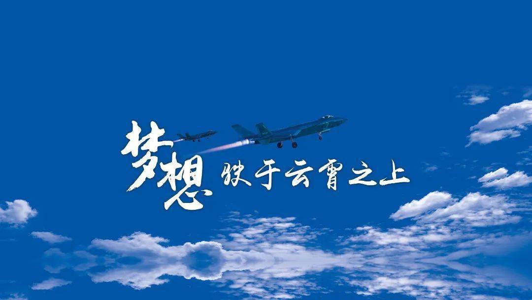 2022年中南五省(区)空军招飞定选工作开始!