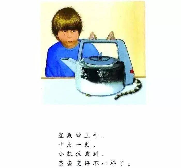 吉昵晚安故事小凯的家不一样