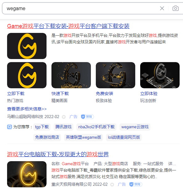 电脑|周淑怡欲下载Wegame却被破防：怎么变成了全家桶还卸载不掉