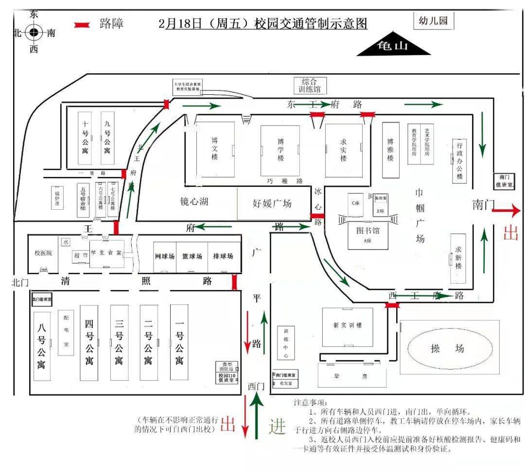 山东女子学院2022年春季学期学生返校须知
