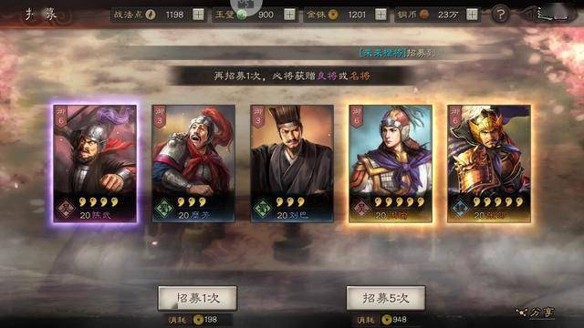 三国志战略版亲测抽橙将的真正方法被俘虏还不够这一点做了吗