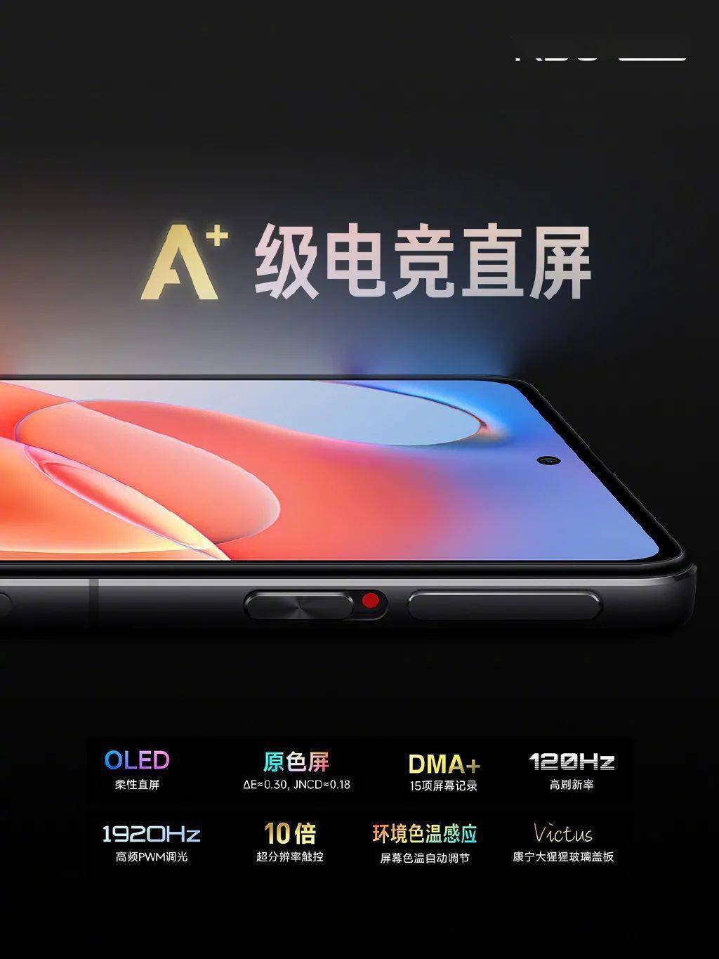 红米新一代旗舰K50电竞版登场，就这？