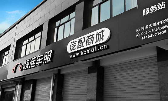 快准车服入选第五届毕马威中国领先汽车科技企业50榜单!