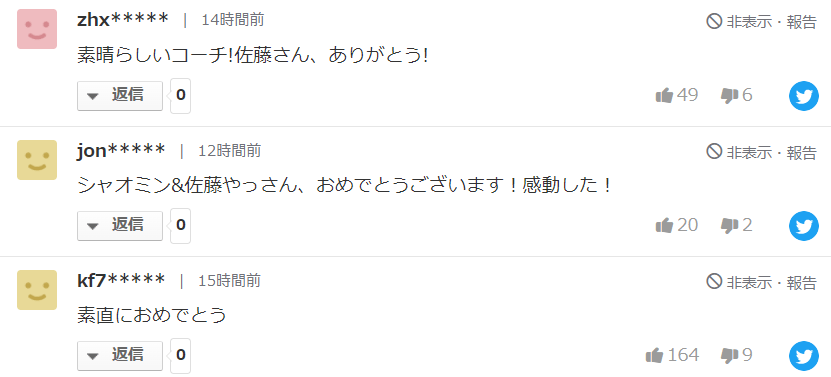 体育|日本教练与苏翊鸣赛后又哭又笑拥抱：希望体育成为中日友好桥梁