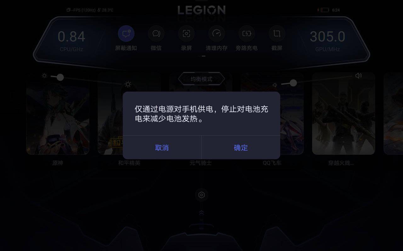 功能|联想拯救者官方详解：Y90 / Y700 的领域新功能都在这里了