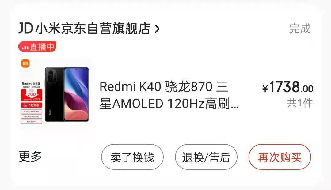 3299元的红米K50电竞版，又要焊死旗舰机的大门了？