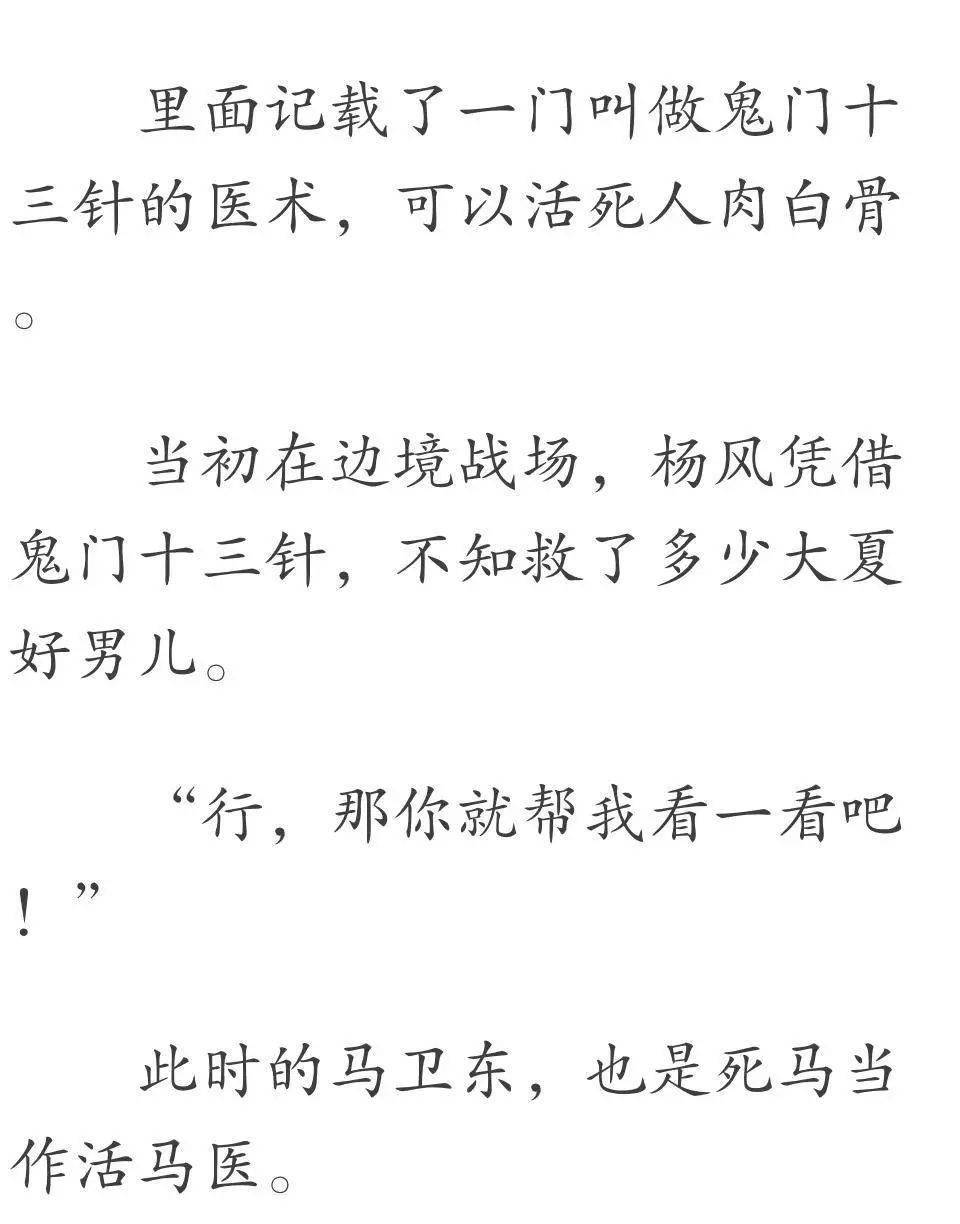 战神归来竟遭遇妻子离婚摇身一变成为顶级富豪搅动世间风云