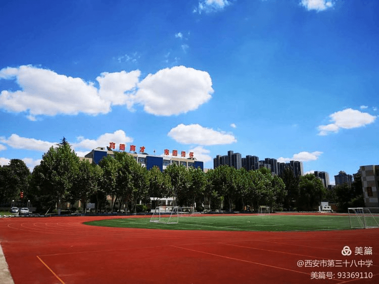 西安市第三十八中学开学工作纪实_马文艺_教育_领导班子