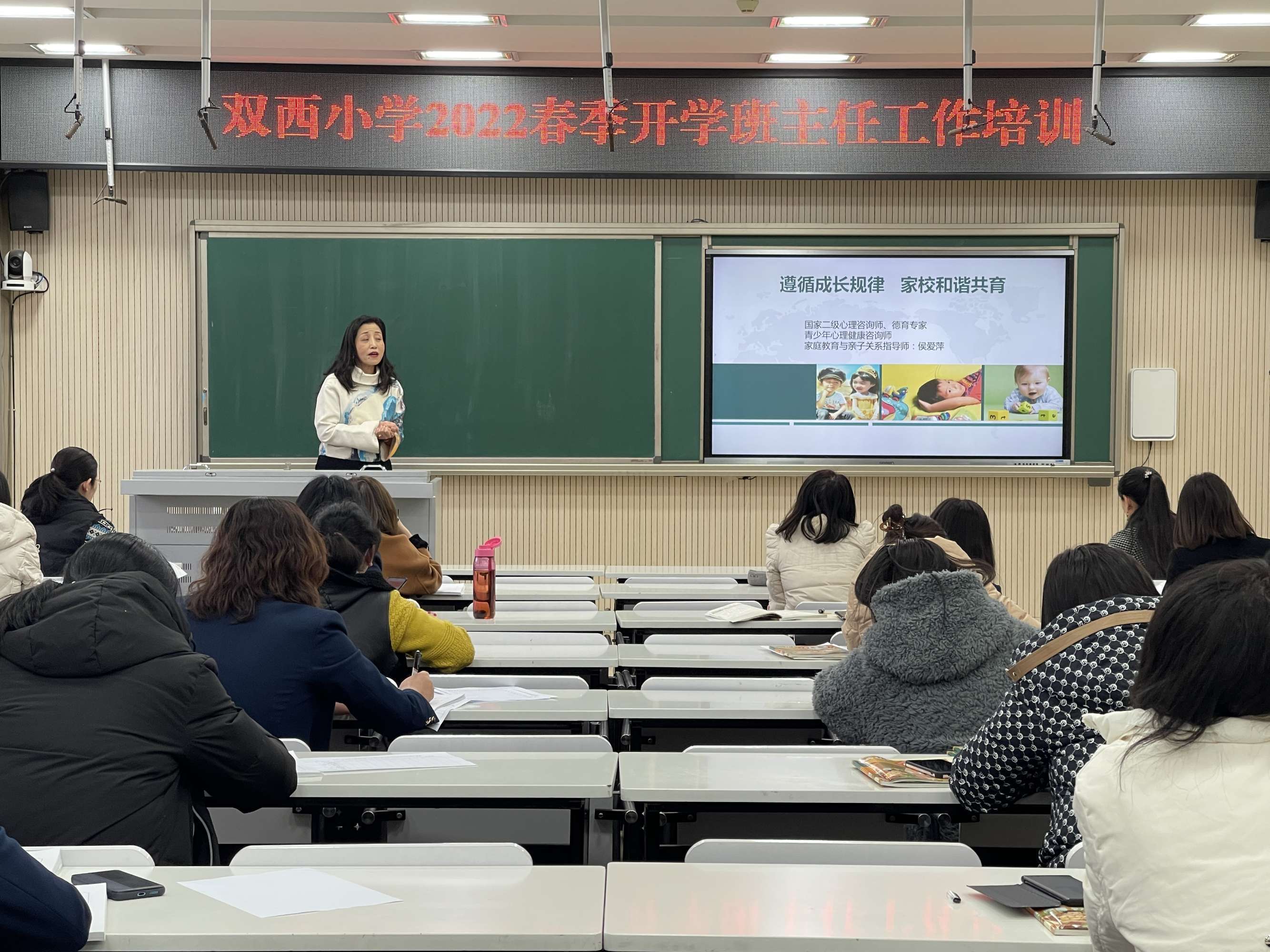 太原双西小学:"开学第一课"讲给班主任_侯爱萍_成长_教育