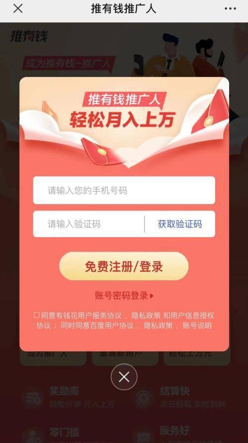 借呗砸38亿元推广5折借款中邮消金广告费从15亿降至05亿元网贷营销