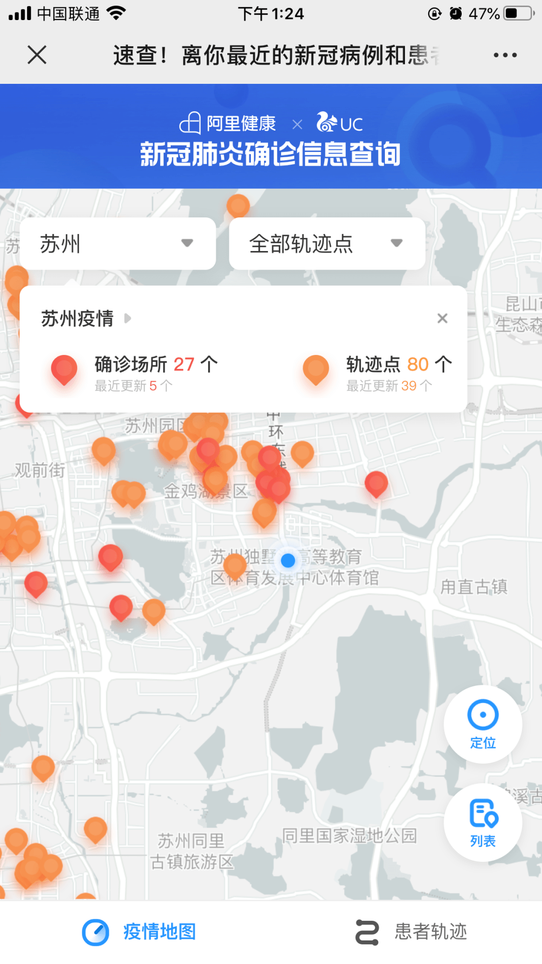 苏大强"苏"兄遭遇疫情,玫瑰花甜元宵不抵一纸绿码(二)_检测_苏州_核酸