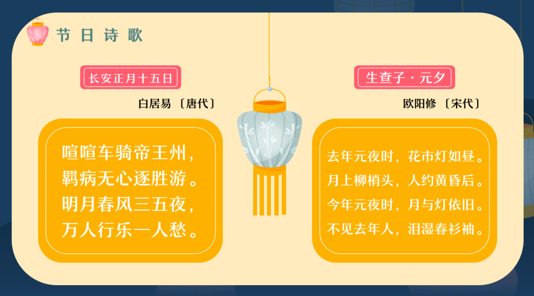 y 上元笑颜开 ——南京市华山路小学传统节日之"我们的节日——元宵节