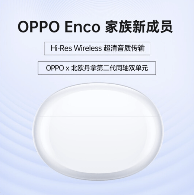 色彩|OPPO Enco 旗舰耳机新品上架：再与丹拿合作，2 月 24 日发布