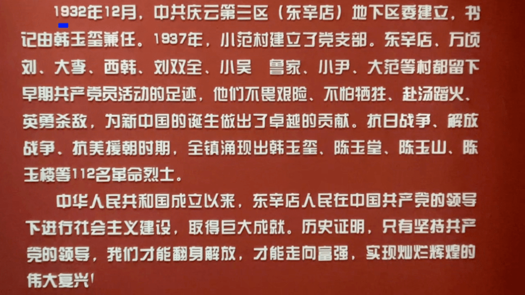 山东庆云烈士名单图片