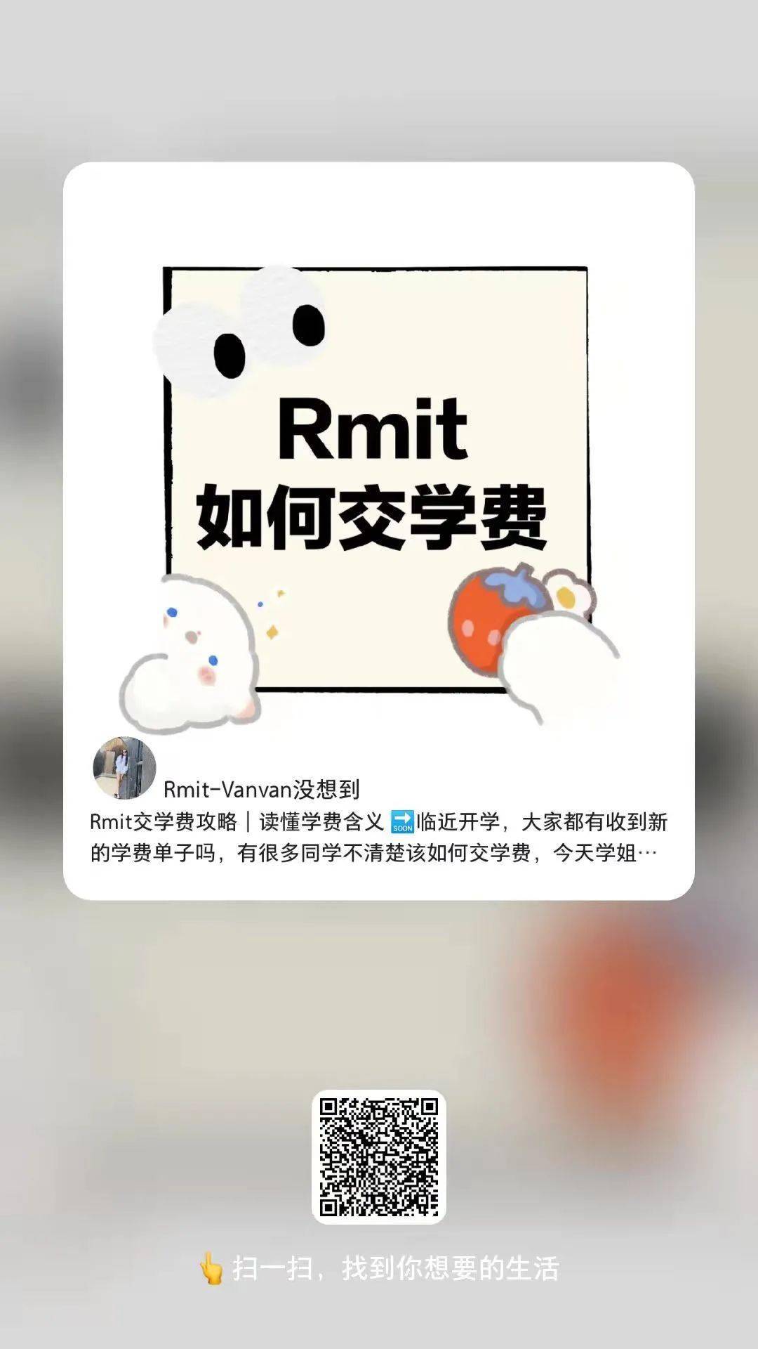 mba学费排行榜_RMIT学费最新打折信息&缴费指南!世界大学MBA排名公布,澳洲仅有...