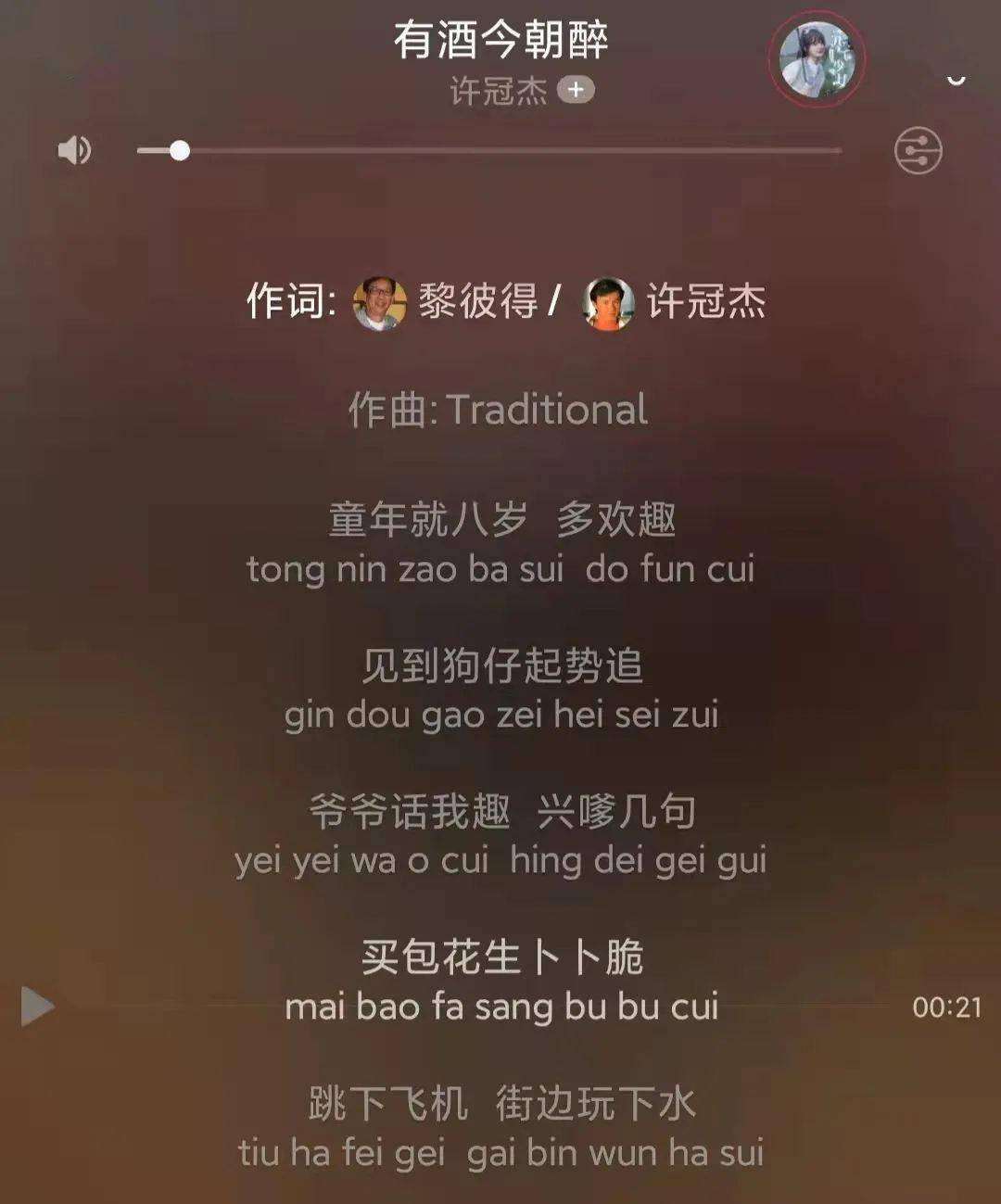广东人接头密语之“洒洒水”，你暴露了，人家说的是“湿湿碎”
