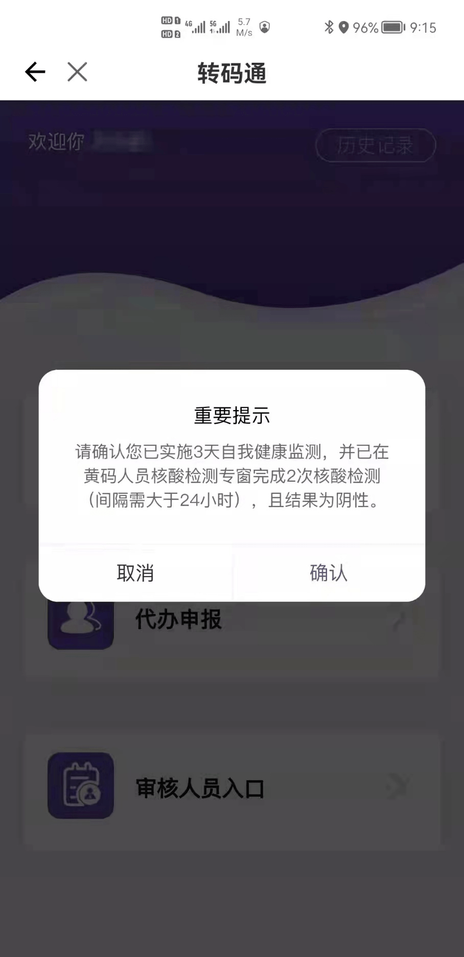 苏康码变黄的图片图片