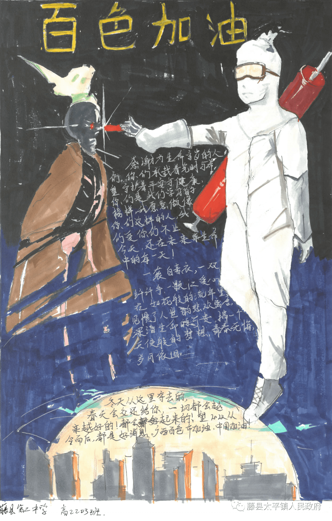 携笔战"疫",妙手回"春":太平镇中小学生以文艺作品