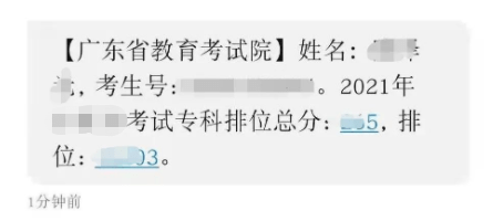 定了广东学考合格考成绩2月18日可查