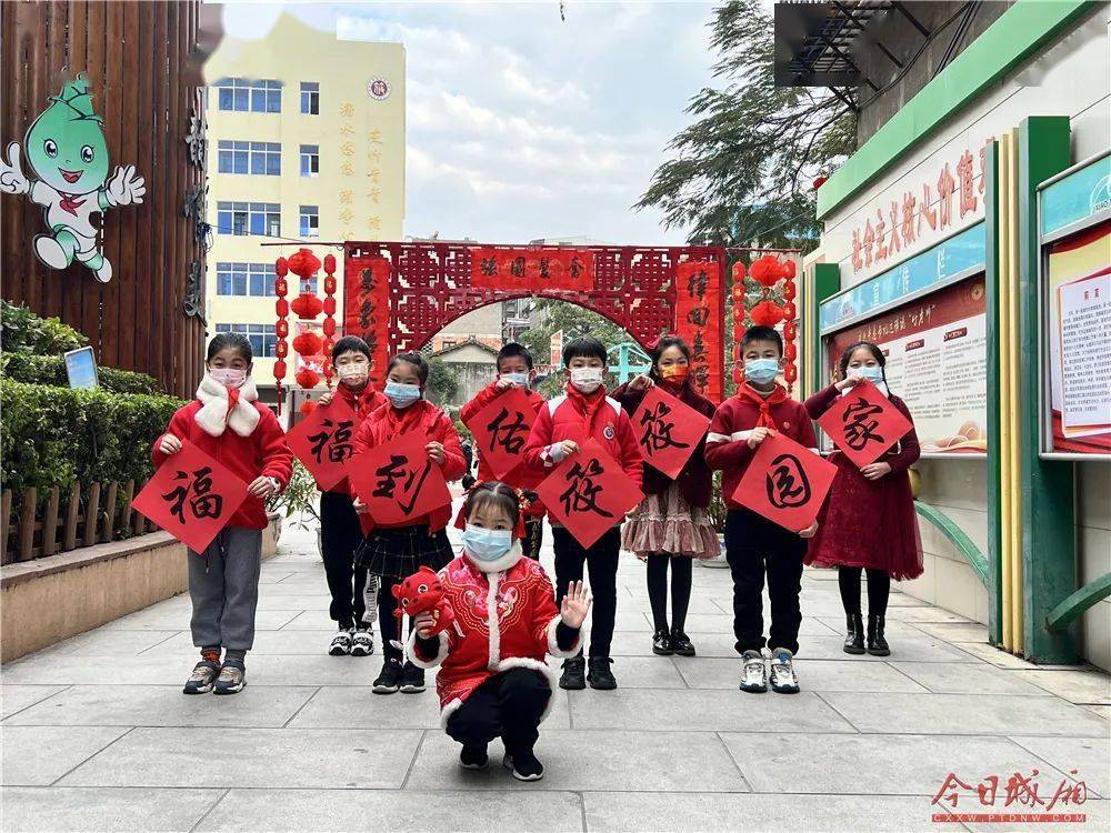 筱塘小学:集五福 展冬奥 迎未来