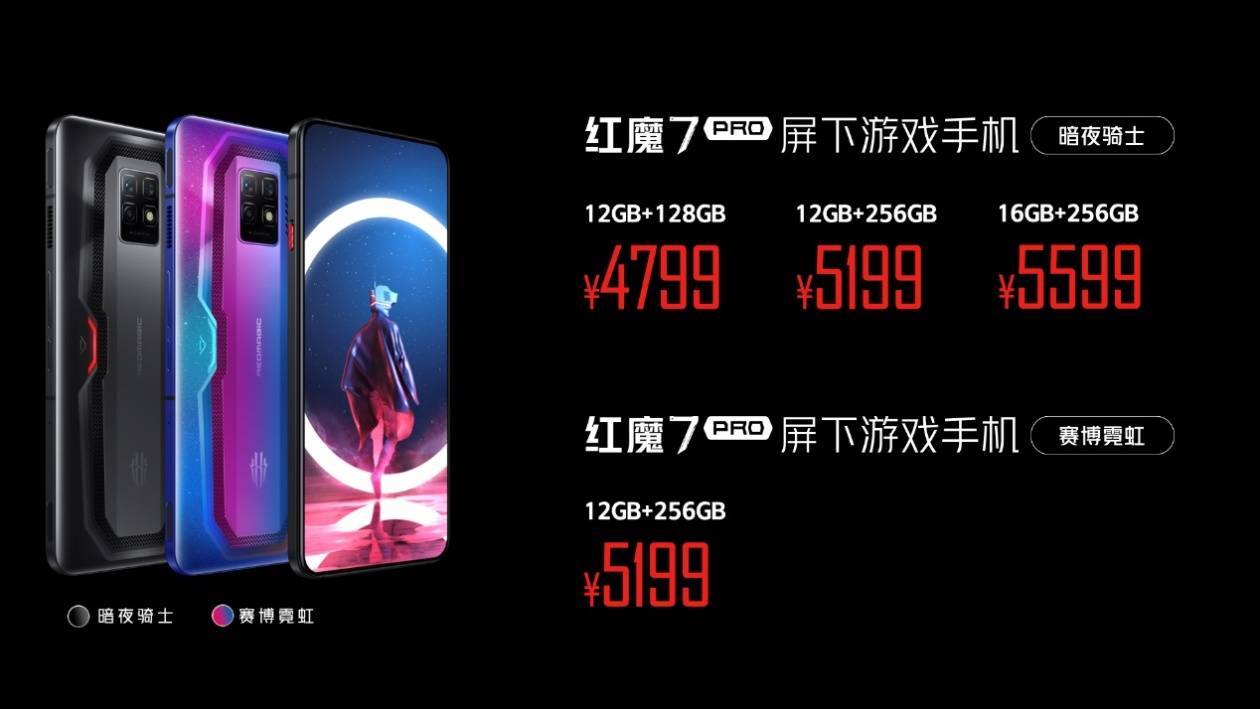 Mora|红魔7系列游戏手机正式发布：红芯一号自研芯片、升级版ICE散热