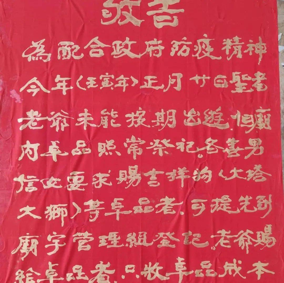 潮阳此地敬告:关于正月二十..._谷饶_来源_金桥