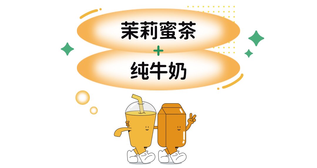 奶白茶好不好