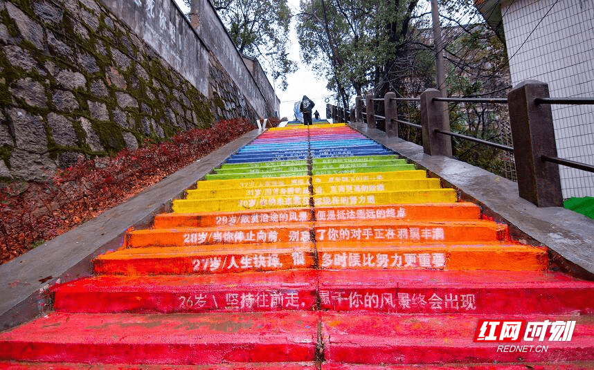 长沙|拾级而上，终可拿云 | 长沙108级彩虹楼梯写尽百年人生