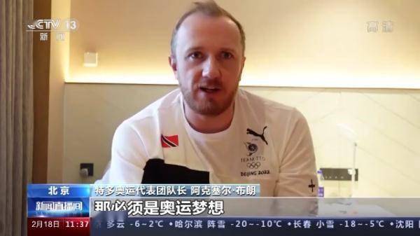 代表团|外国代表团：北京冬奥会很棒 组织工作细致周到