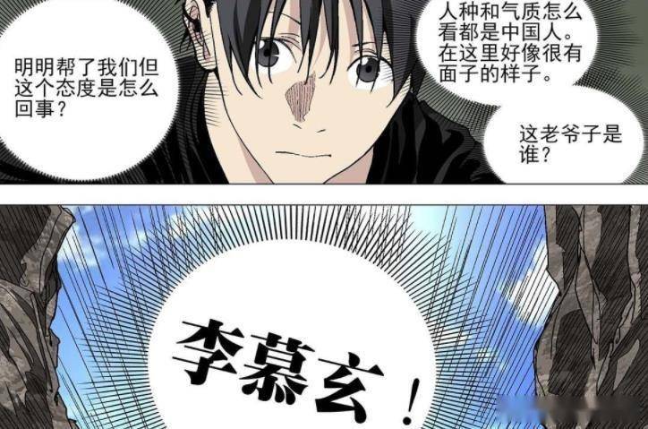 一人之下565话 陆玲珑的能力即将揭晓 可能会导致他直接丧命 张楚岚 李慕玄 森岛