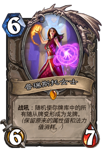 检索手段很多,普瑞斯托女士很轻松就能上手,准时甚至4费打出也是非常