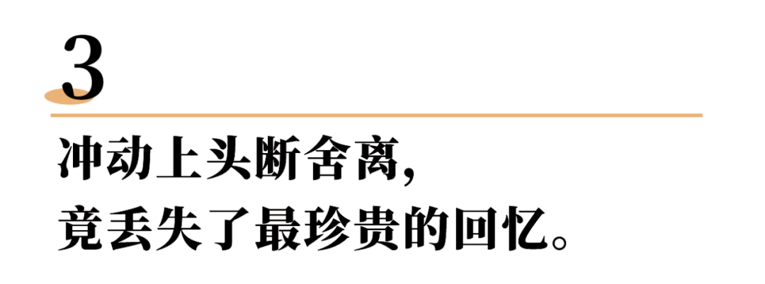 本子|信了「断舍离」的邪，我损失惨重